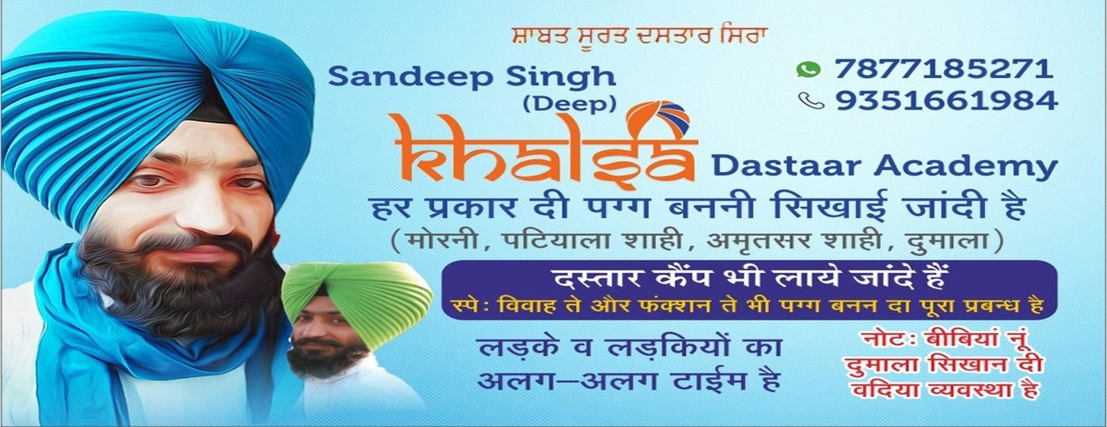 Turban Banner 1