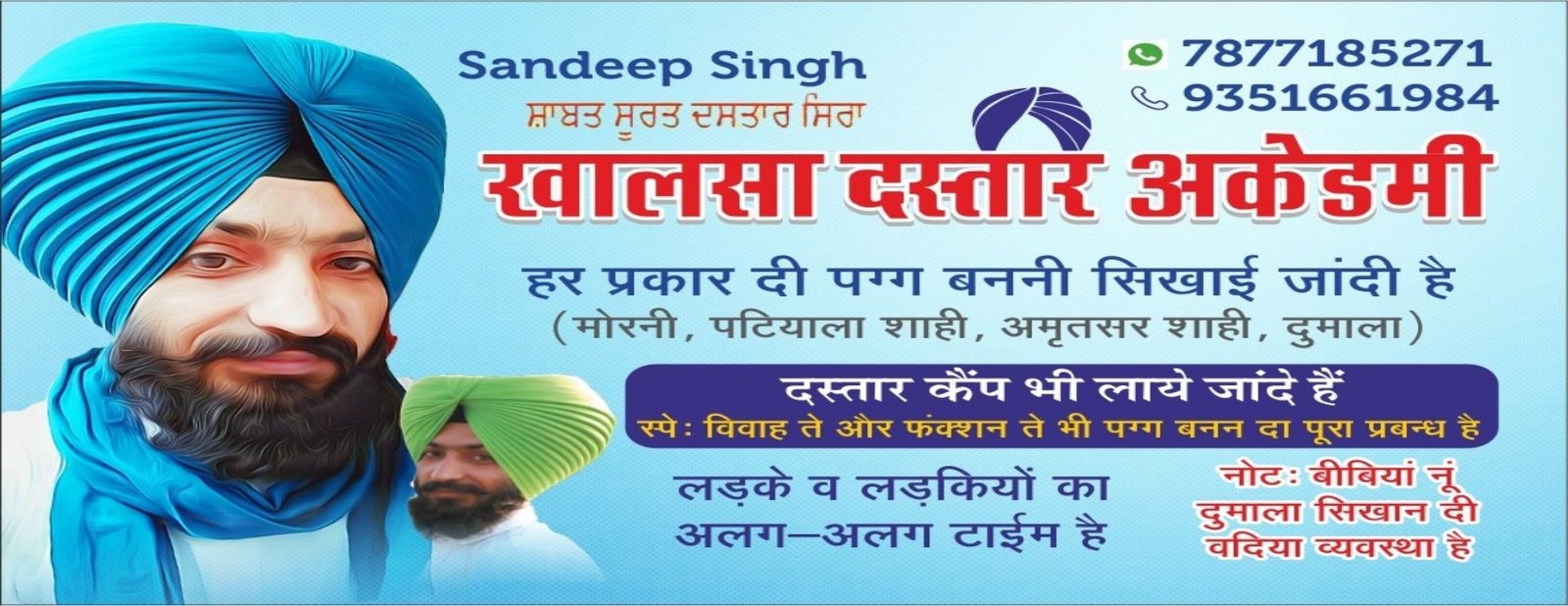 Turban Banner 2