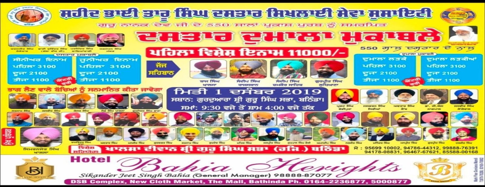 Turban Banner 3
